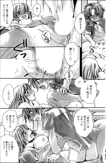 [Amatsuki Ruri] Sensei wa Oshiego to Koi o Suru? Fhentai - Page 97