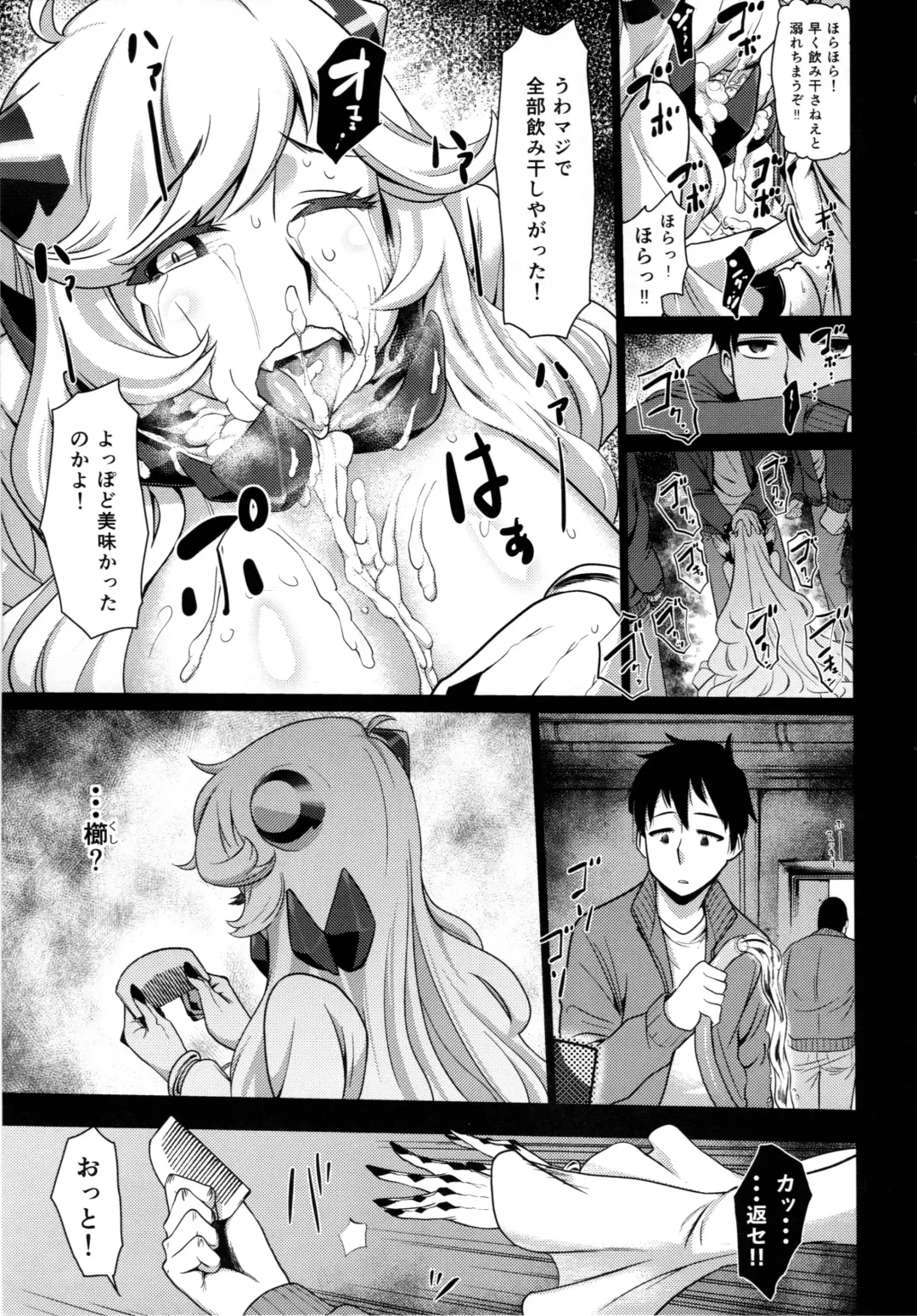 [Dam] Toraware no Chuukanseiki ni Sasagu Banka Fhentai - Page 10