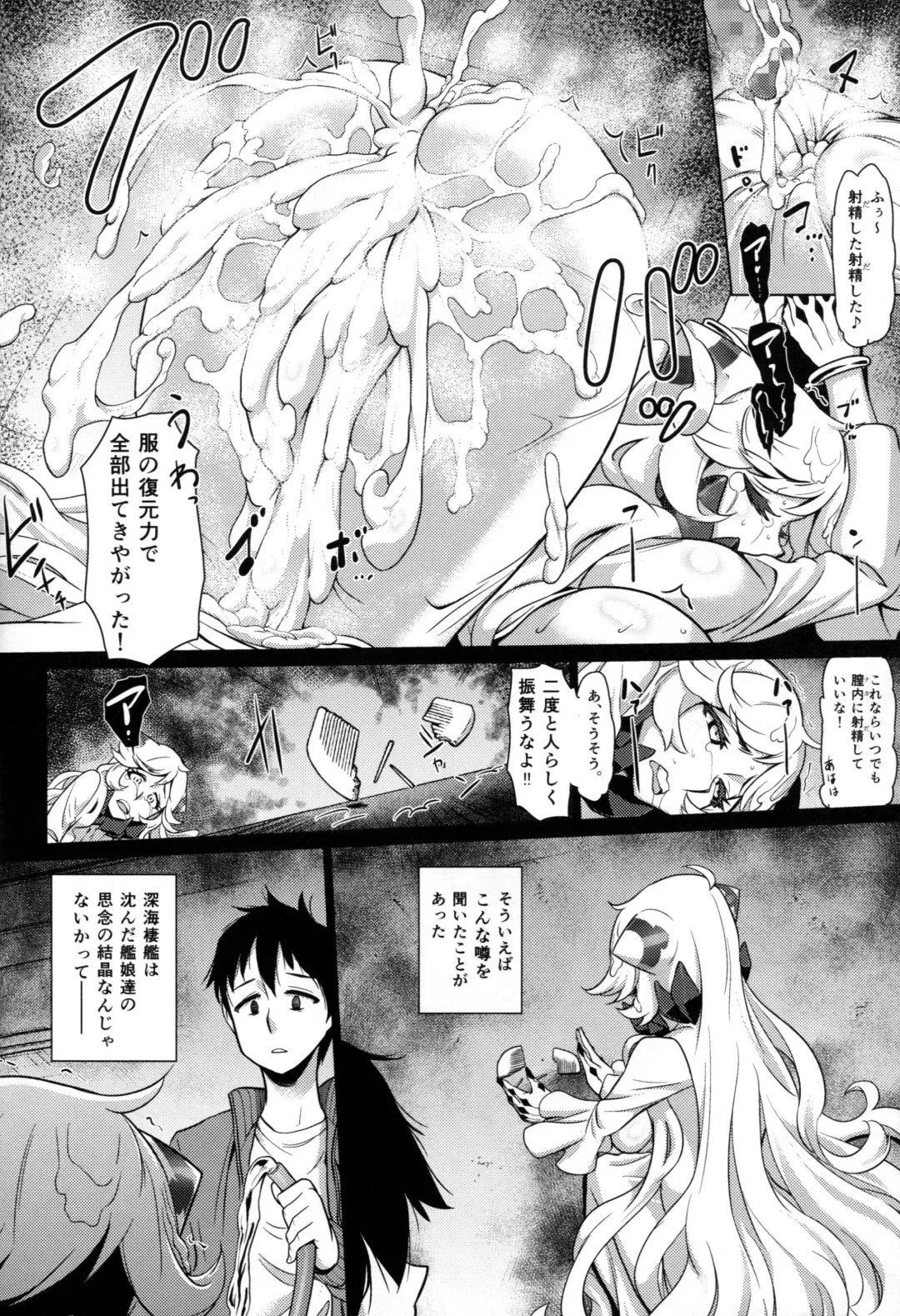 [Dam] Toraware no Chuukanseiki ni Sasagu Banka Fhentai - Page 13