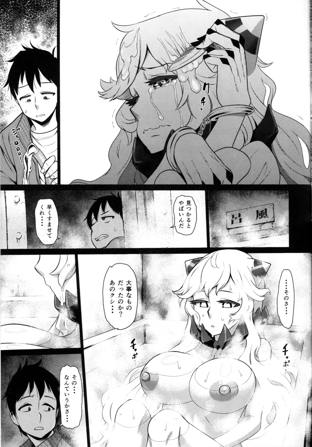 [Dam] Toraware no Chuukanseiki ni Sasagu Banka Fhentai - Page 14
