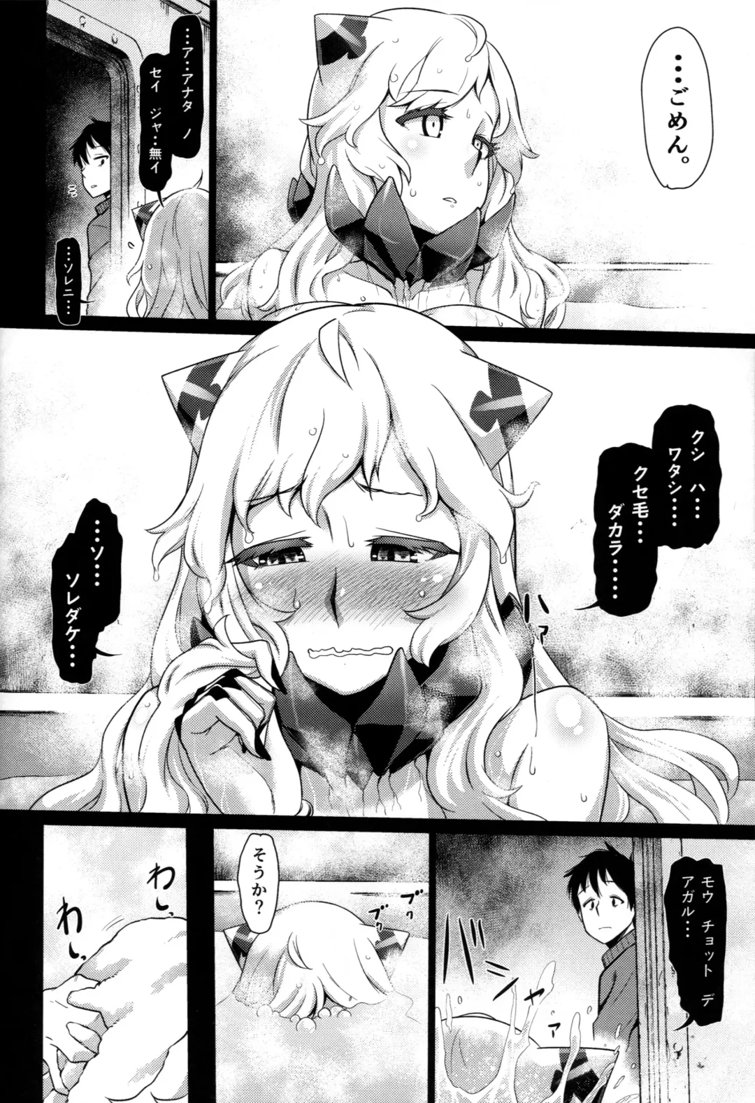 [Dam] Toraware no Chuukanseiki ni Sasagu Banka Fhentai - Page 15