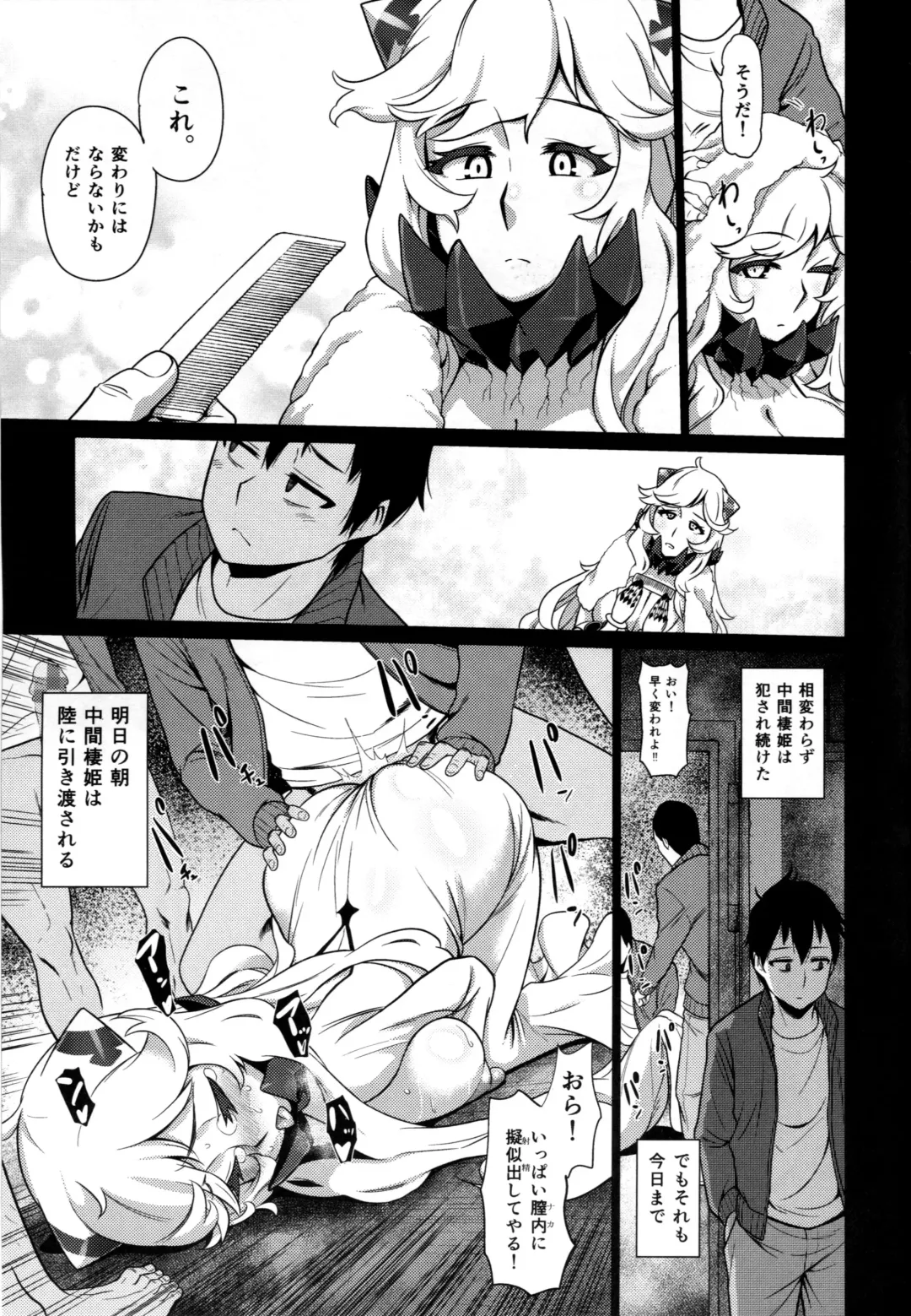 [Dam] Toraware no Chuukanseiki ni Sasagu Banka Fhentai - Page 16