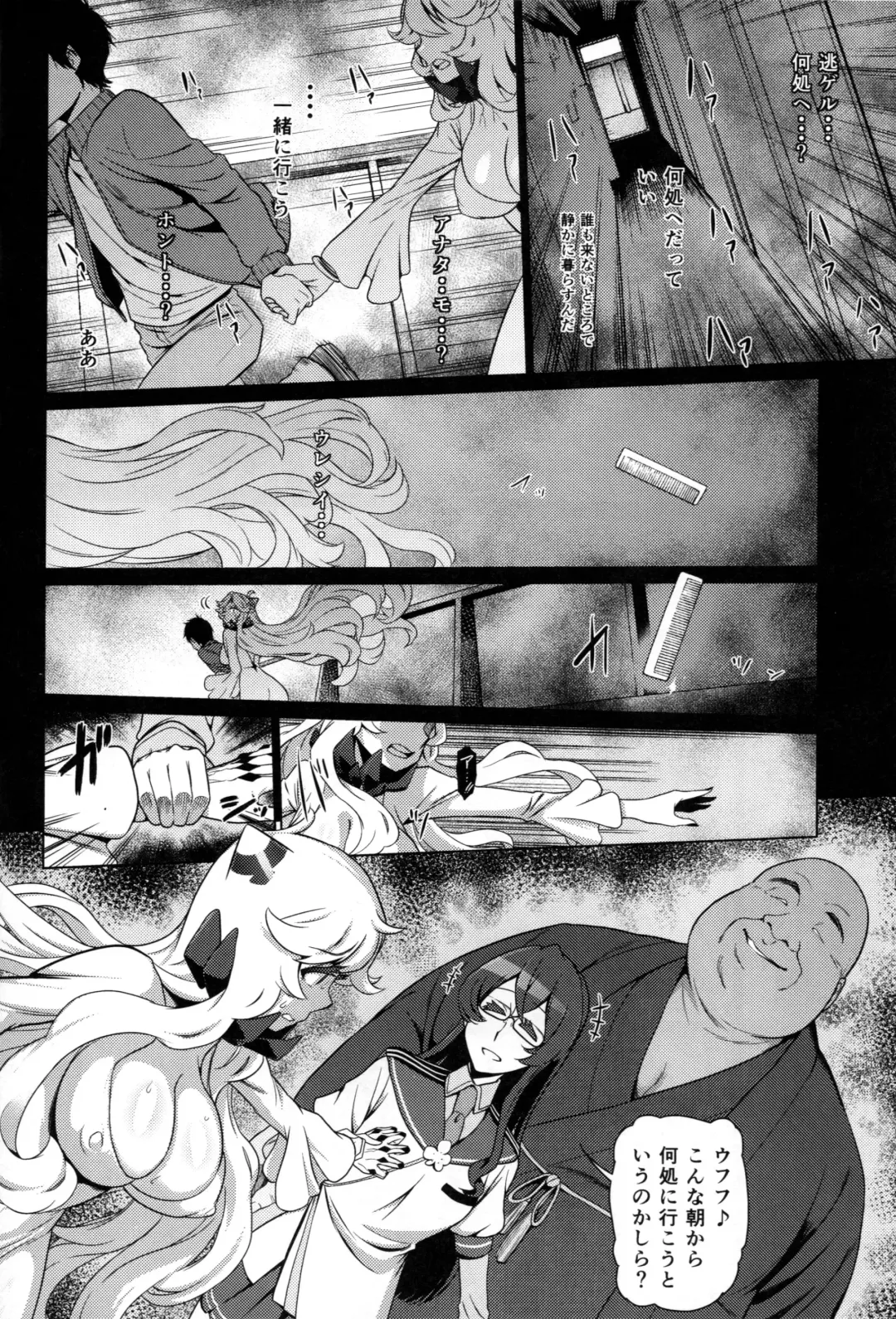 [Dam] Toraware no Chuukanseiki ni Sasagu Banka Fhentai - Page 19