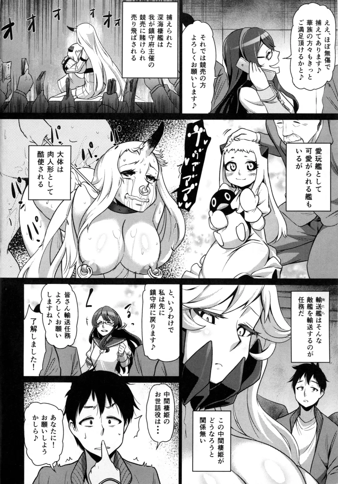 [Dam] Toraware no Chuukanseiki ni Sasagu Banka Fhentai - Page 3