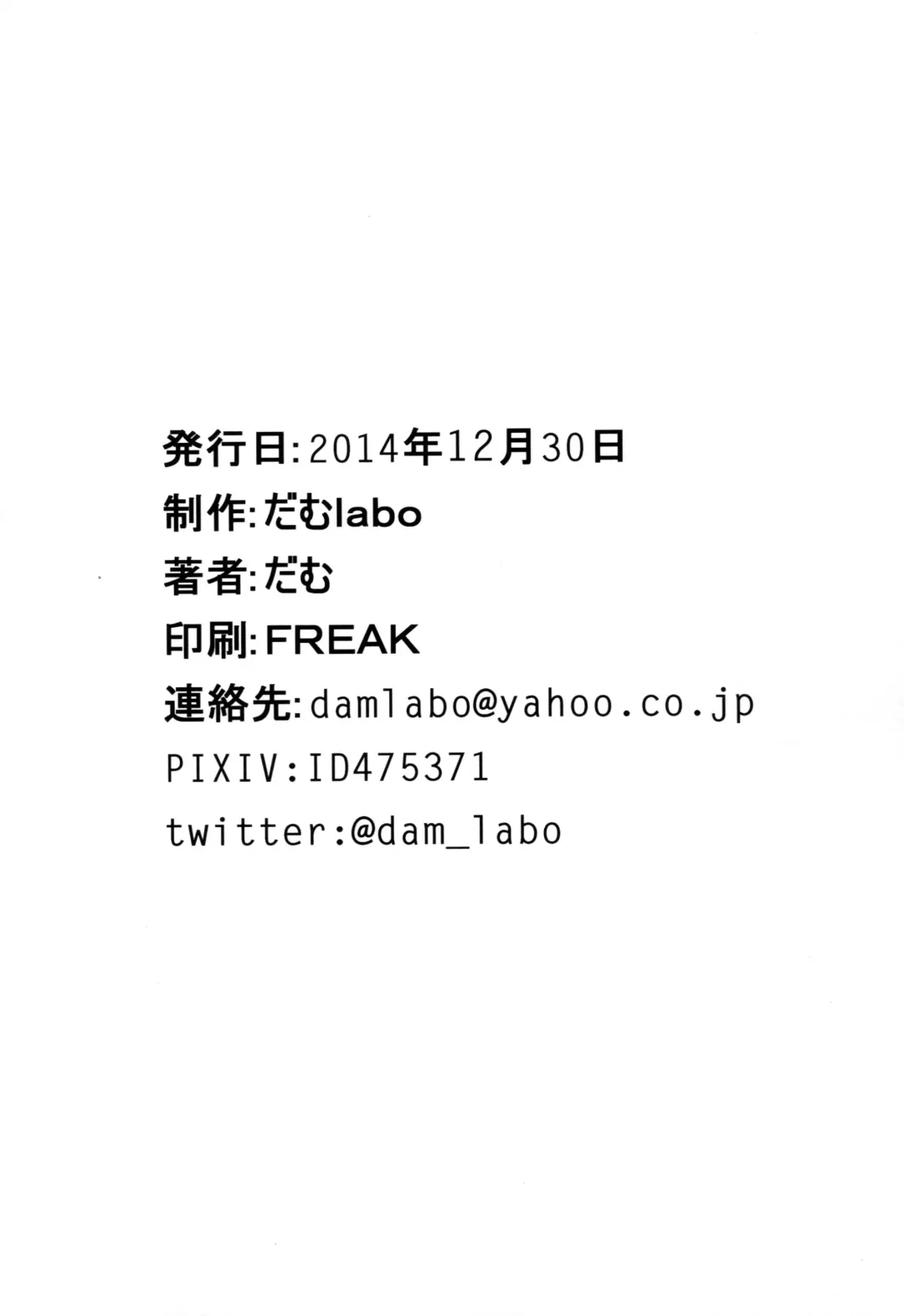 [Dam] Toraware no Chuukanseiki ni Sasagu Banka Fhentai - Page 33