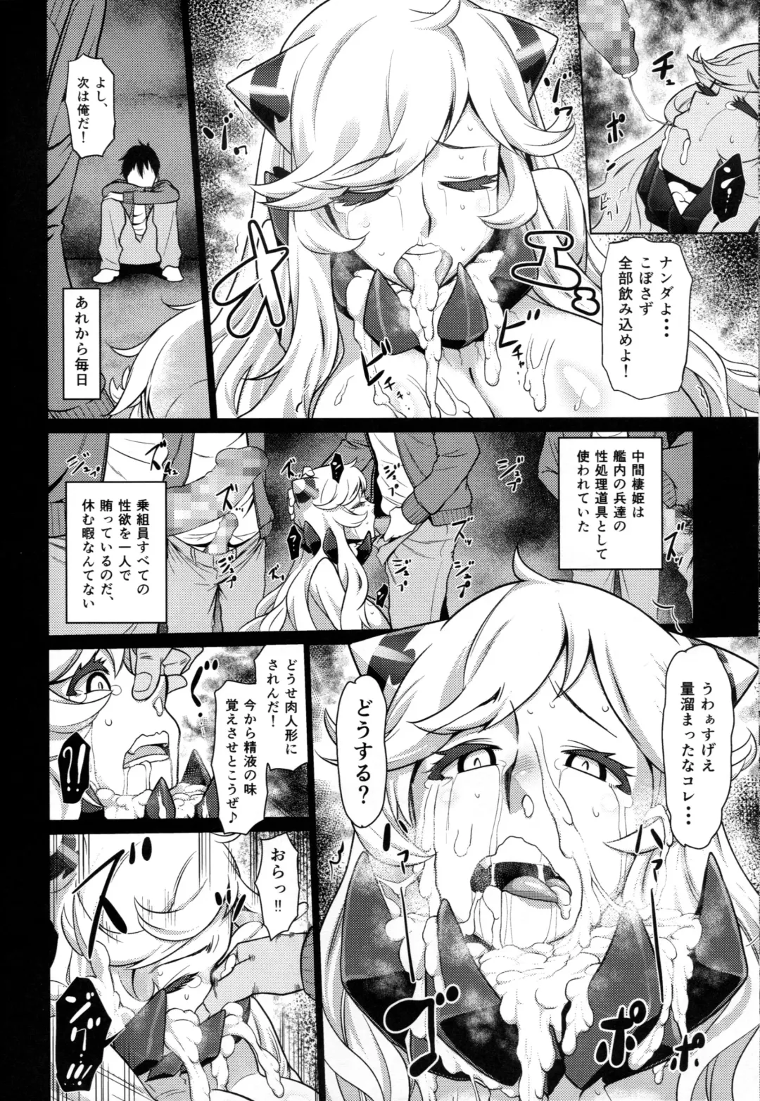 [Dam] Toraware no Chuukanseiki ni Sasagu Banka Fhentai - Page 9