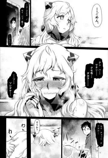 [Dam] Toraware no Chuukanseiki ni Sasagu Banka Fhentai - Page 15