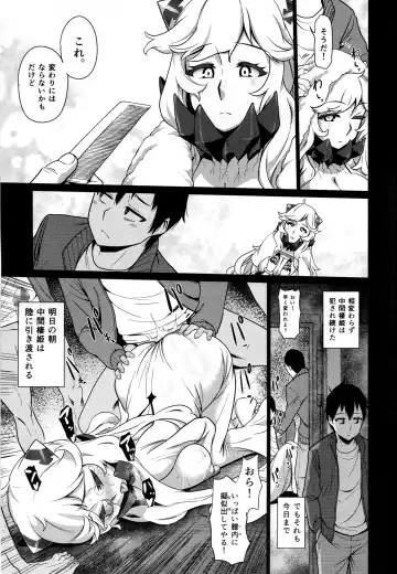 [Dam] Toraware no Chuukanseiki ni Sasagu Banka Fhentai - Page 16