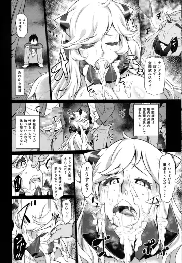 [Dam] Toraware no Chuukanseiki ni Sasagu Banka Fhentai - Page 9