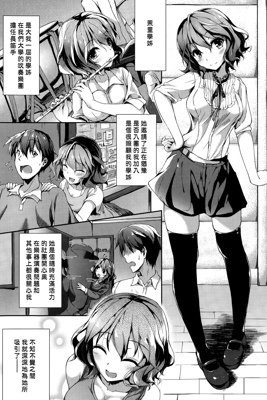 [Awayume] Yawaraka Lip no H na Osasoi | 柔軟嘴唇的情色誘惑 Fhentai - Page 2