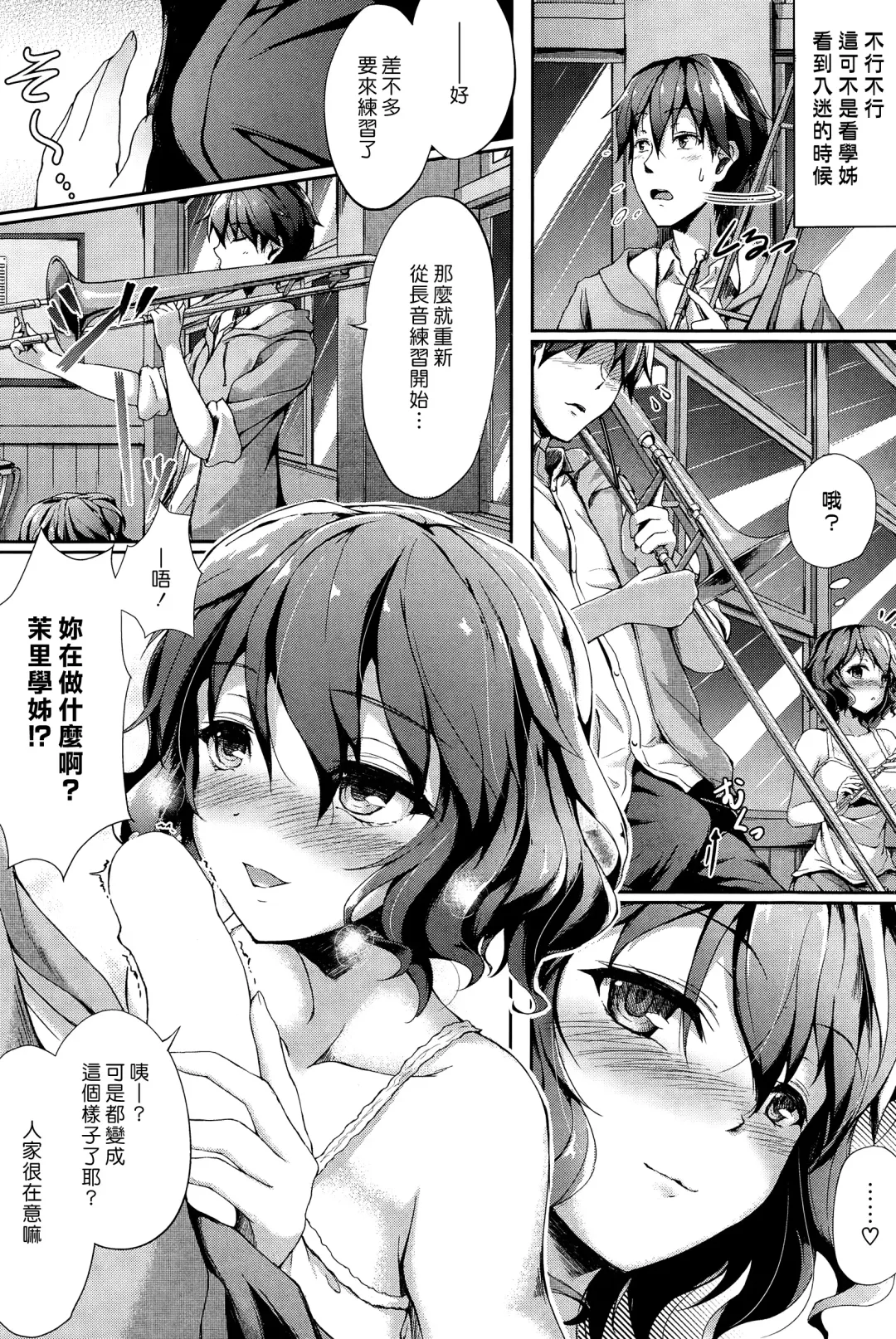 [Awayume] Yawaraka Lip no H na Osasoi | 柔軟嘴唇的情色誘惑 Fhentai - Page 4