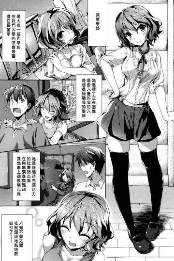 [Awayume] Yawaraka Lip no H na Osasoi | 柔軟嘴唇的情色誘惑 Fhentai - Page 2