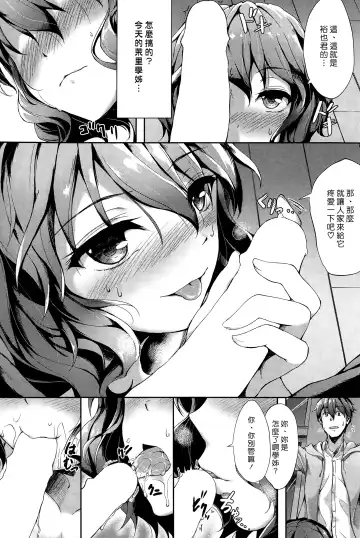 [Awayume] Yawaraka Lip no H na Osasoi | 柔軟嘴唇的情色誘惑 Fhentai - Page 5