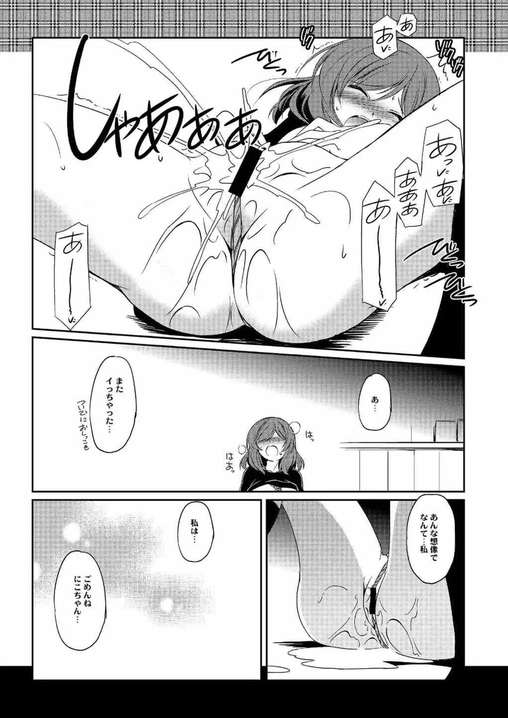 [Taishinkokuoh Anton] LL Fhentai - Page 17