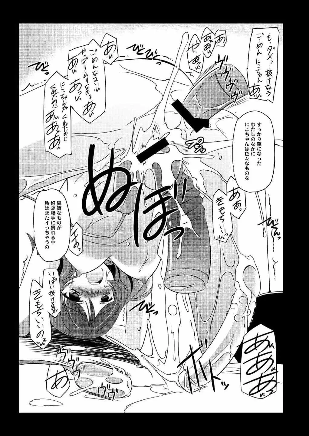 [Taishinkokuoh Anton] LL Fhentai - Page 21