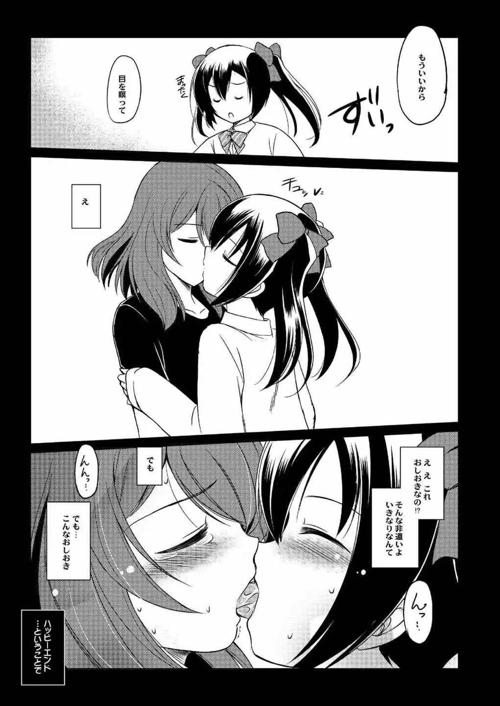 [Taishinkokuoh Anton] LL Fhentai - Page 23