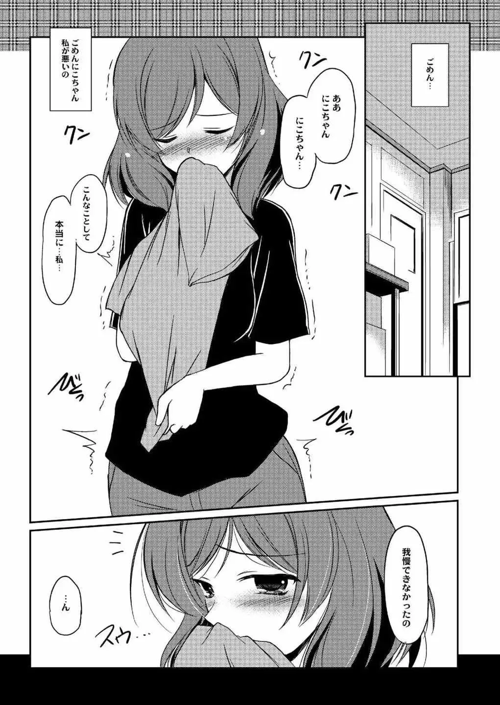 [Taishinkokuoh Anton] LL Fhentai - Page 5