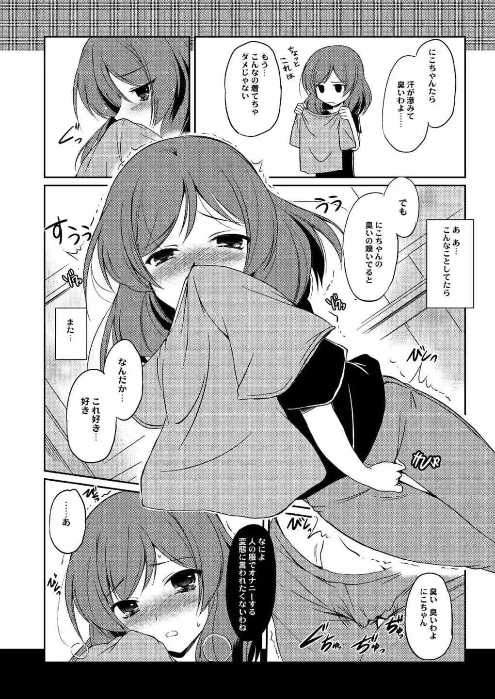 [Taishinkokuoh Anton] LL Fhentai - Page 6