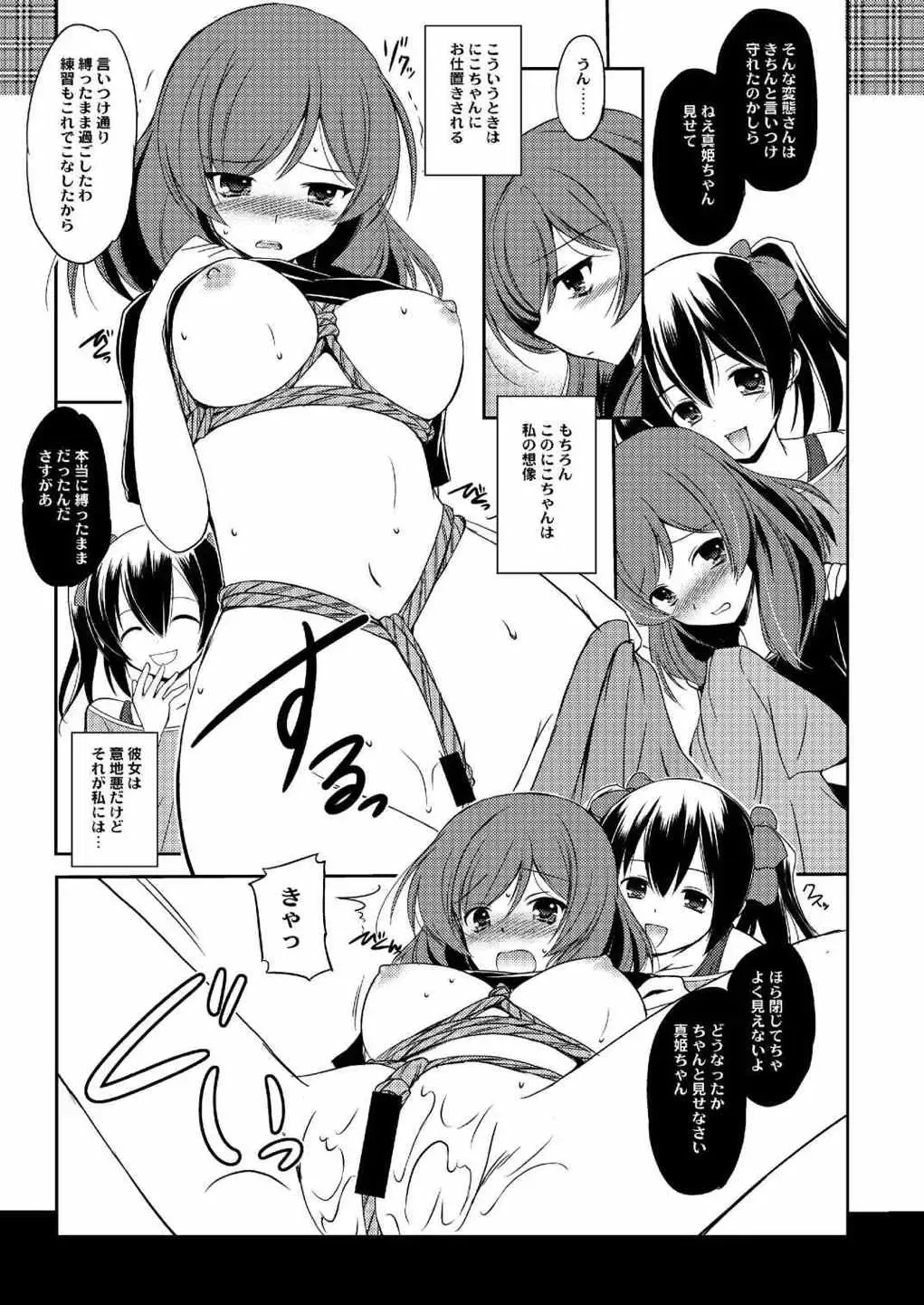 [Taishinkokuoh Anton] LL Fhentai - Page 7