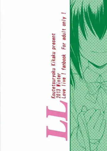 [Taishinkokuoh Anton] LL Fhentai - Page 26