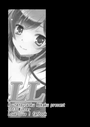 [Taishinkokuoh Anton] LL Fhentai - Page 3