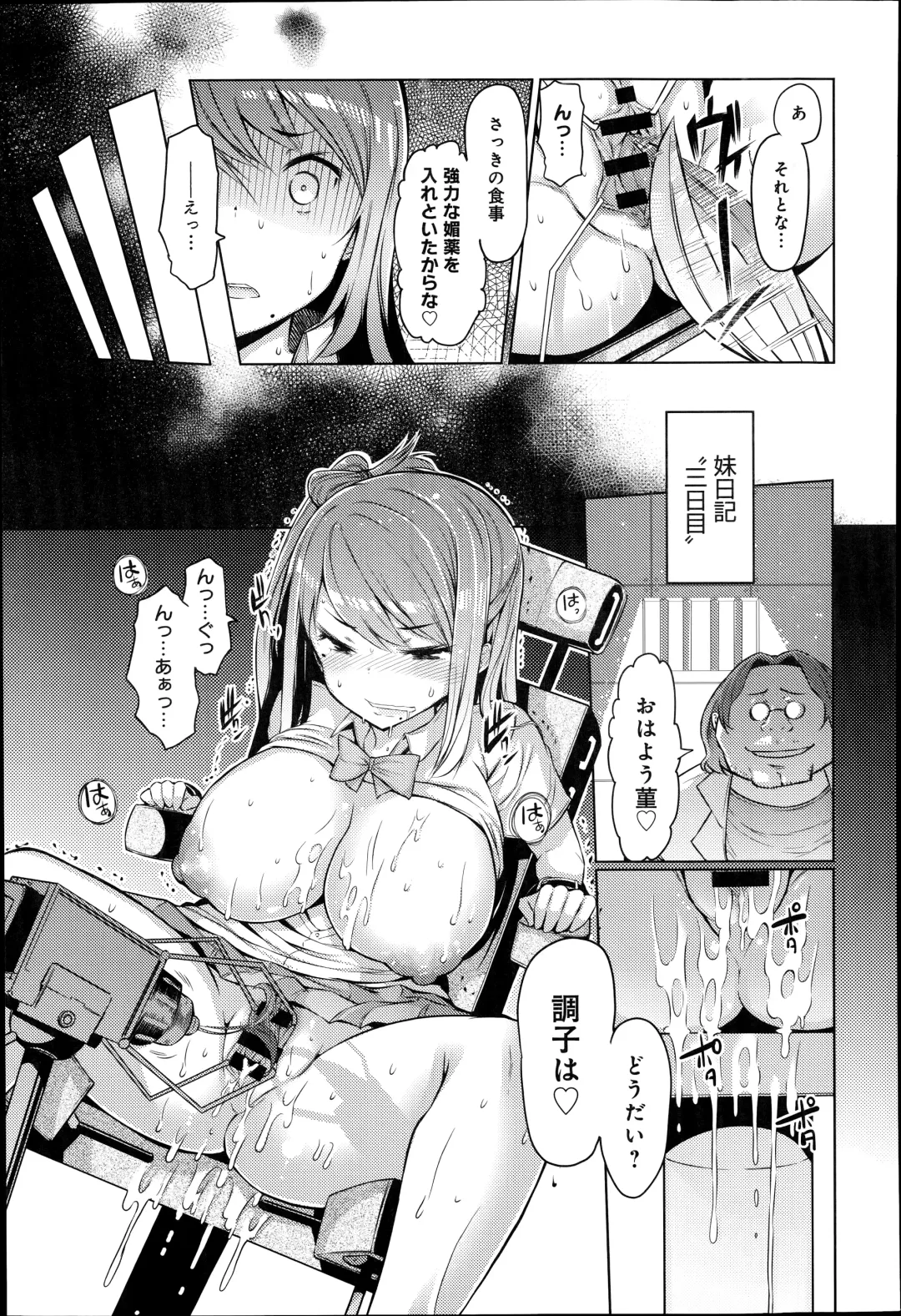 [Eba] Imouto Kansatsu Nikki 1 days - 2 days Fhentai - Page 11