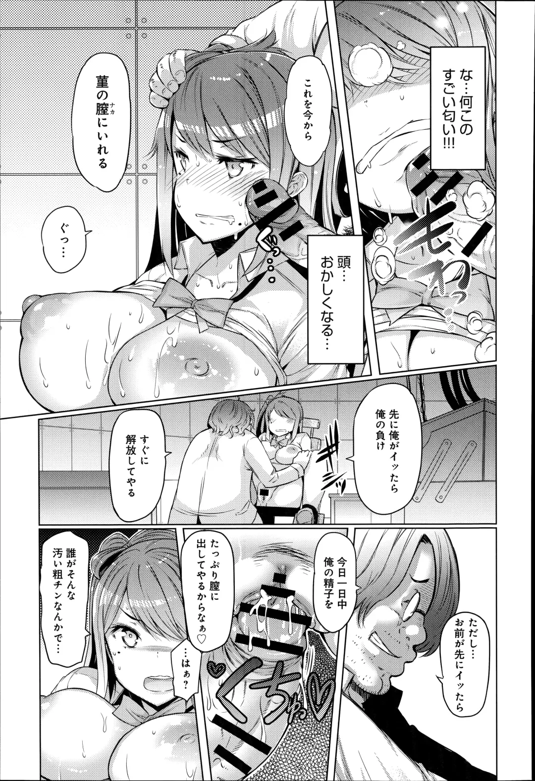 [Eba] Imouto Kansatsu Nikki 1 days - 2 days Fhentai - Page 13