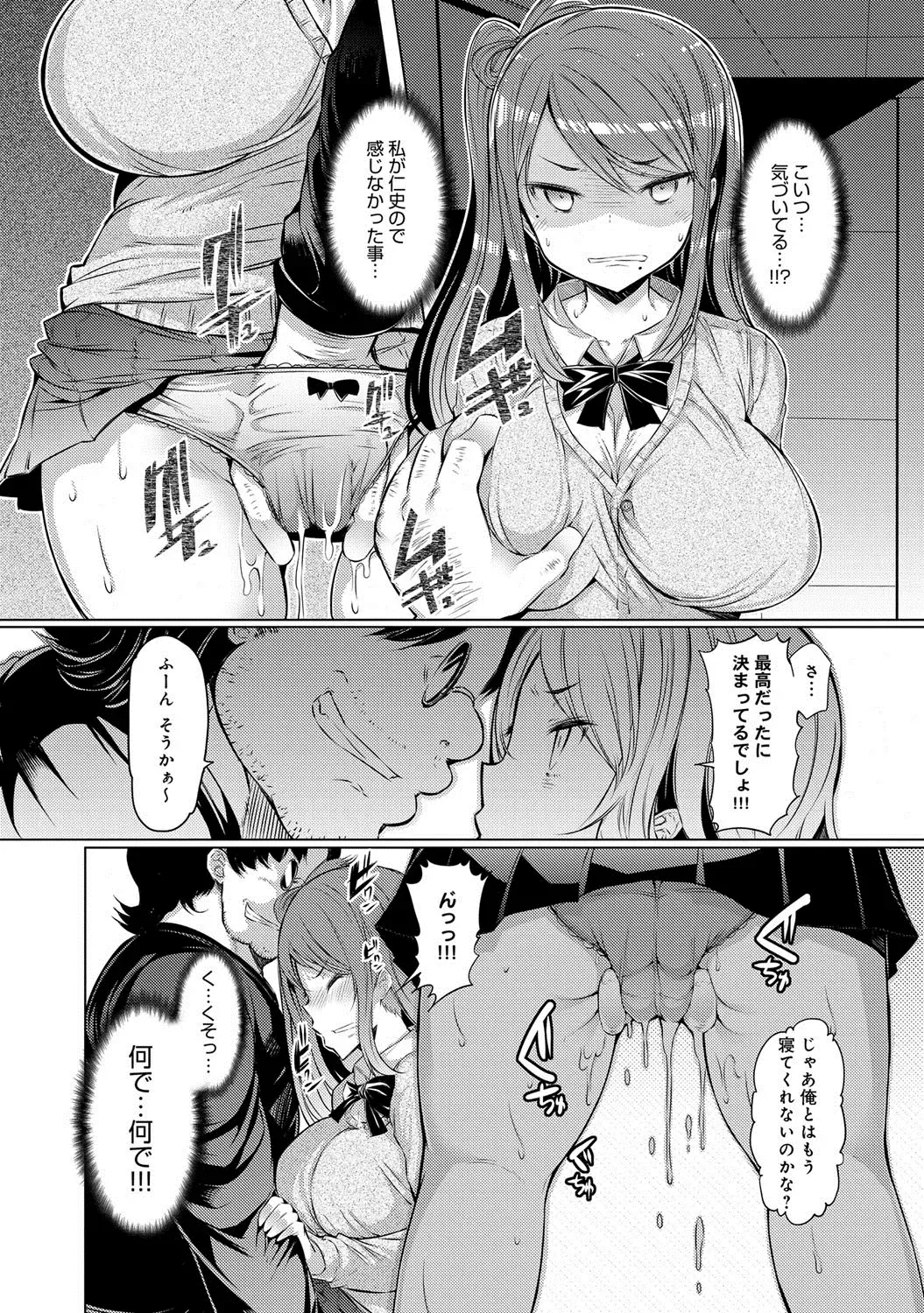 [Eba] Imouto Kansatsu Nikki 1 days - 2 days Fhentai - Page 46