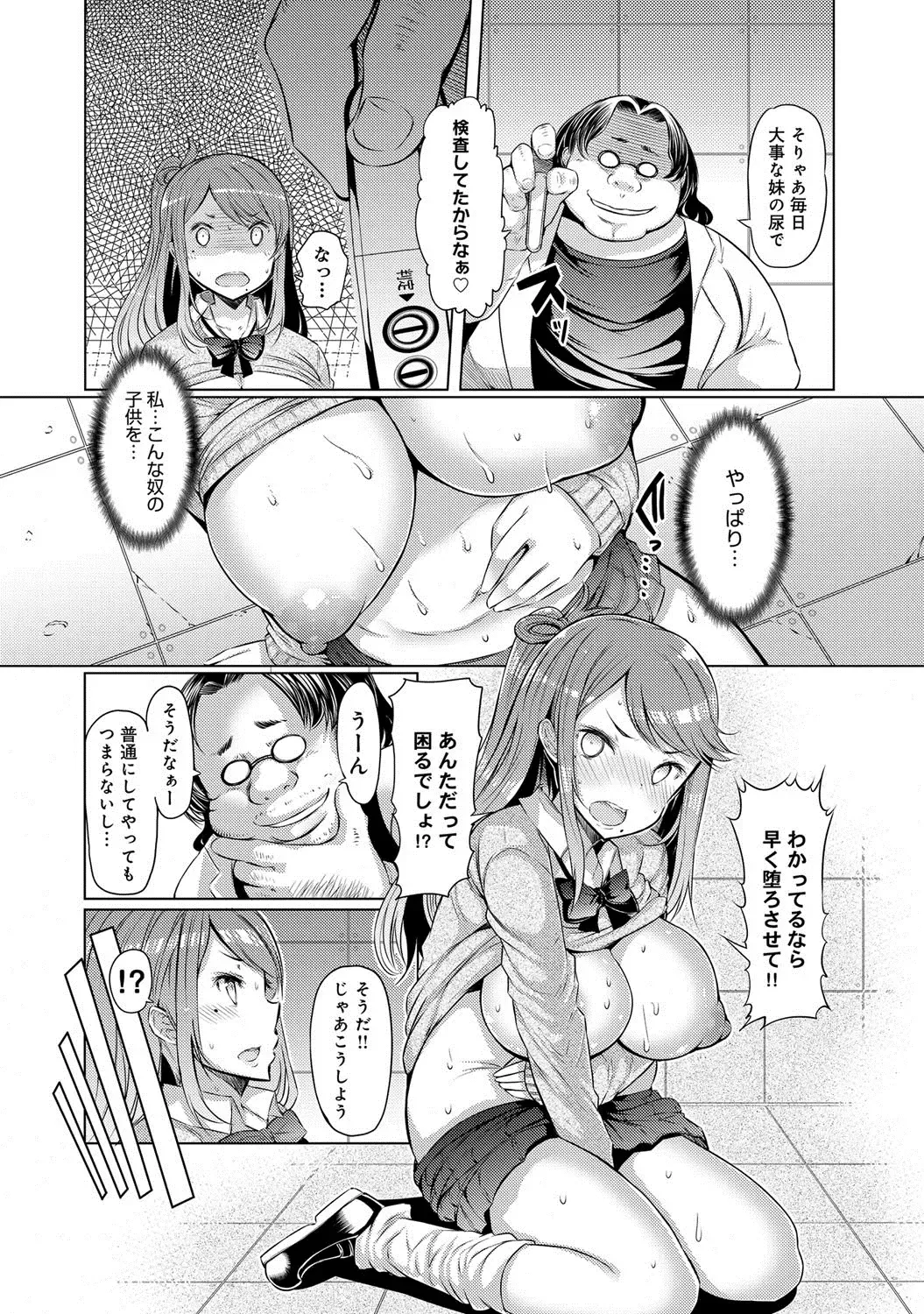 [Eba] Imouto Kansatsu Nikki 1 days - 2 days Fhentai - Page 52