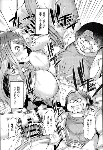 [Eba] Imouto Kansatsu Nikki 1 days - 2 days Fhentai - Page 15