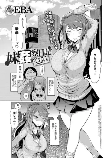 [Eba] Imouto Kansatsu Nikki 1 days - 2 days Fhentai - Page 41