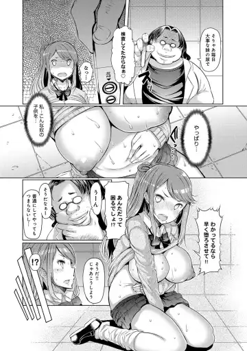[Eba] Imouto Kansatsu Nikki 1 days - 2 days Fhentai - Page 52