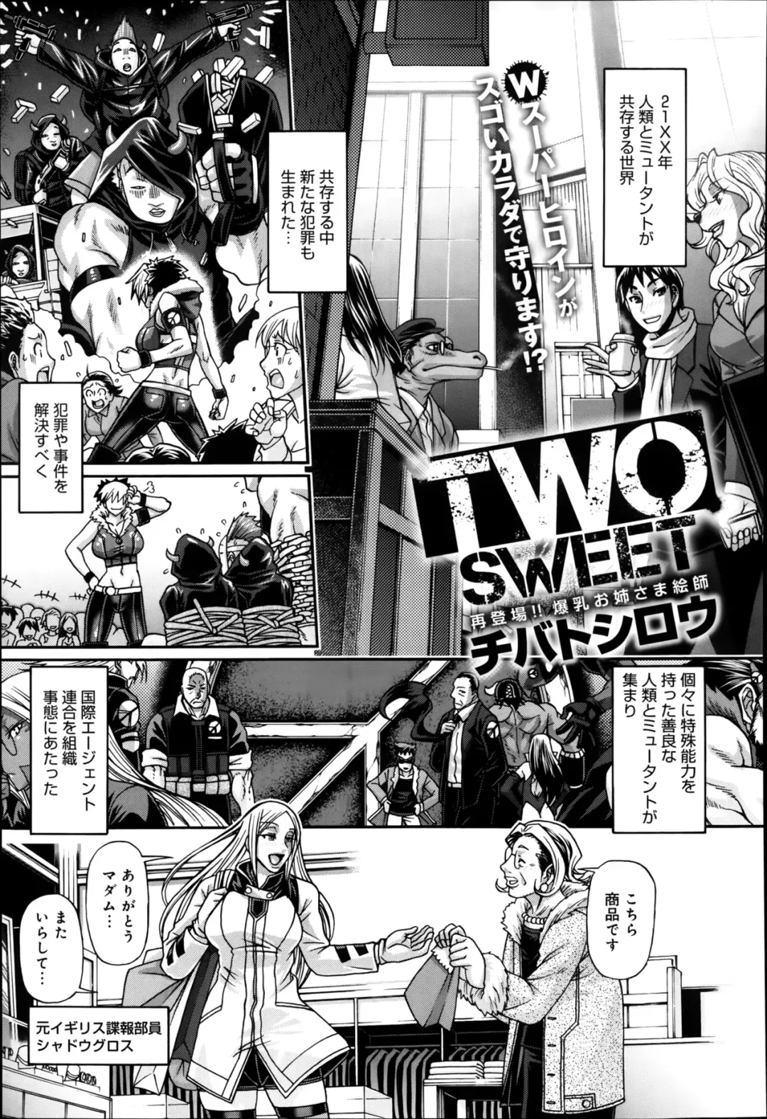 [Chiba Toshirou] Two Sweet Ch.1-2 Fhentai - Page 1