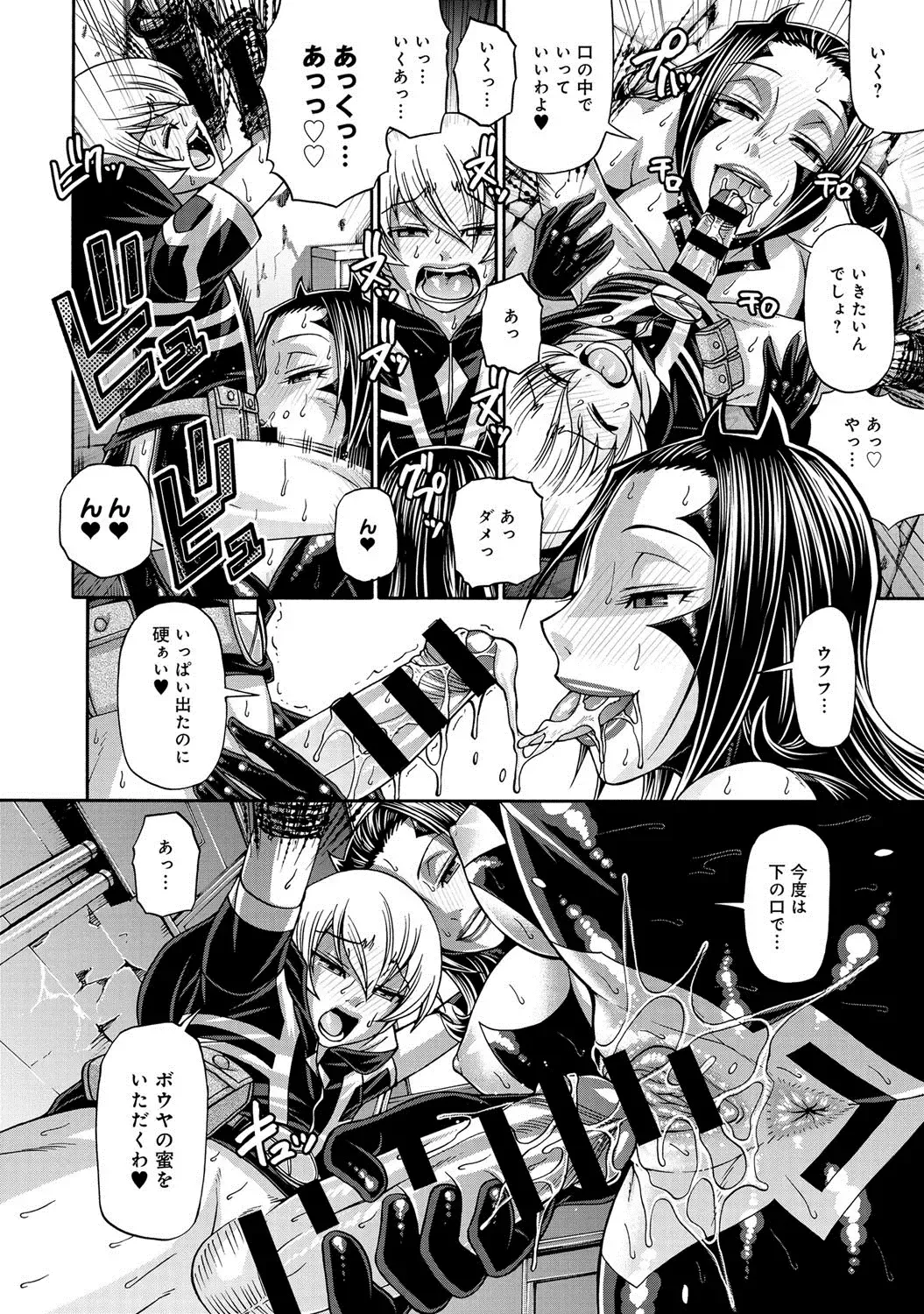 [Chiba Toshirou] Two Sweet Ch.1-2 Fhentai - Page 26