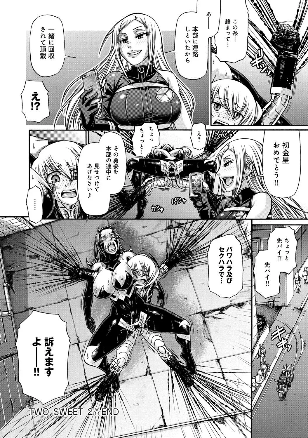 [Chiba Toshirou] Two Sweet Ch.1-2 Fhentai - Page 38