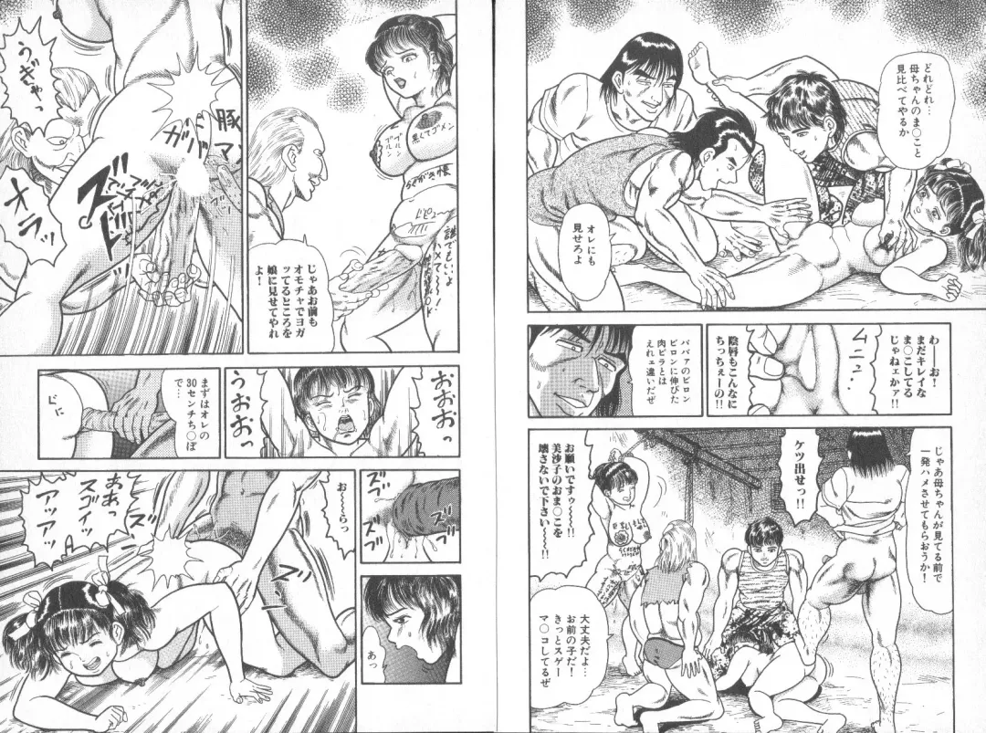 [Goblin] Dashichae! Fhentai - Page 10