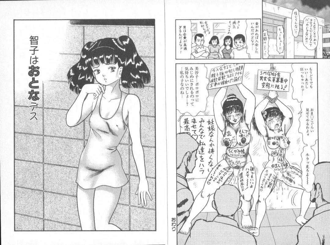 [Goblin] Dashichae! Fhentai - Page 13