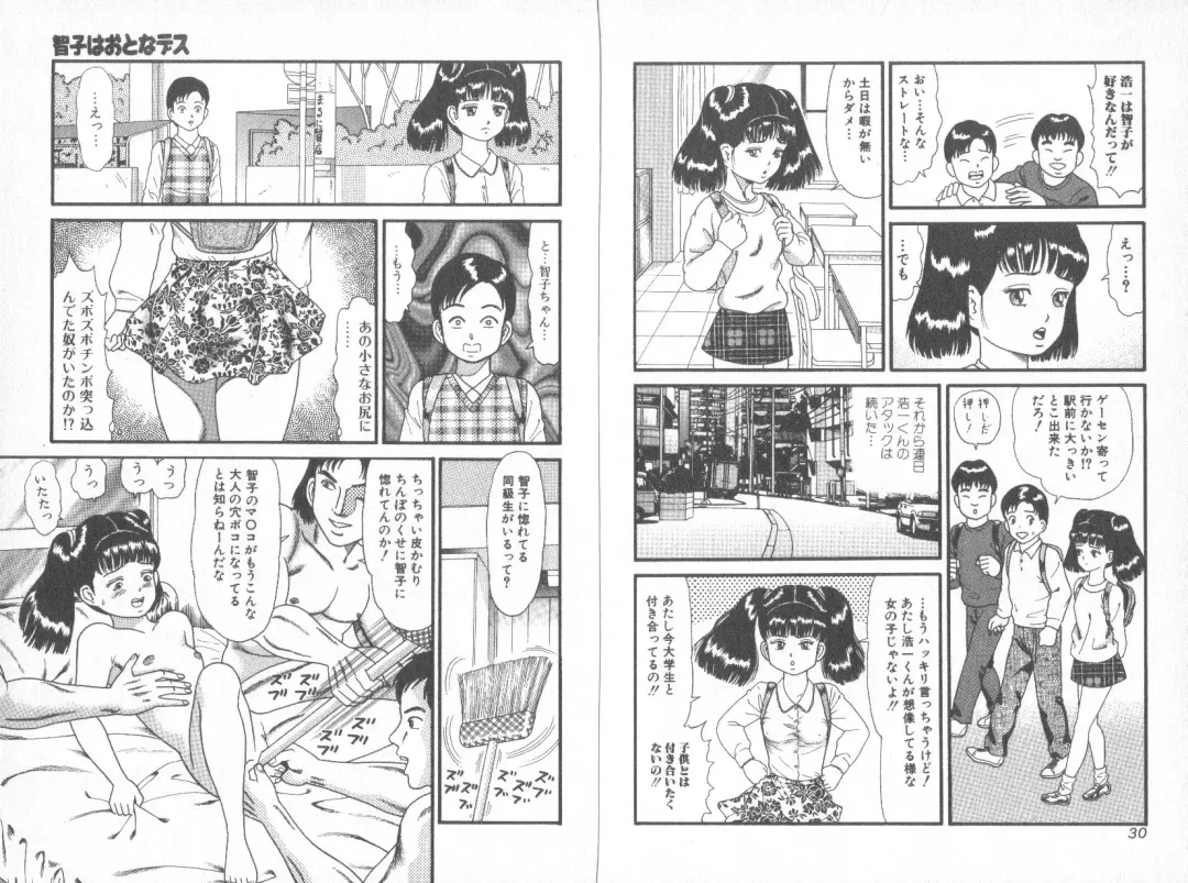 [Goblin] Dashichae! Fhentai - Page 17