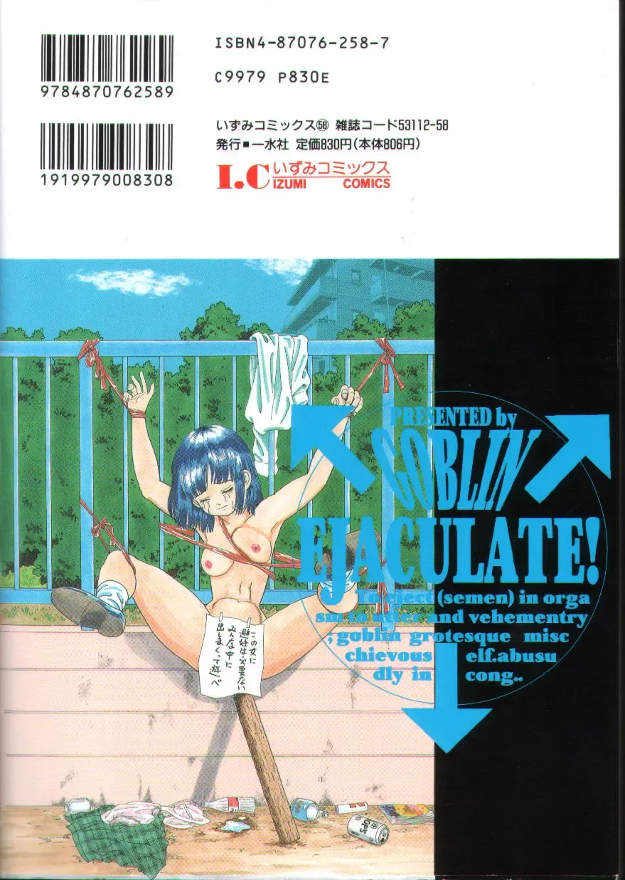 [Goblin] Dashichae! Fhentai - Page 2