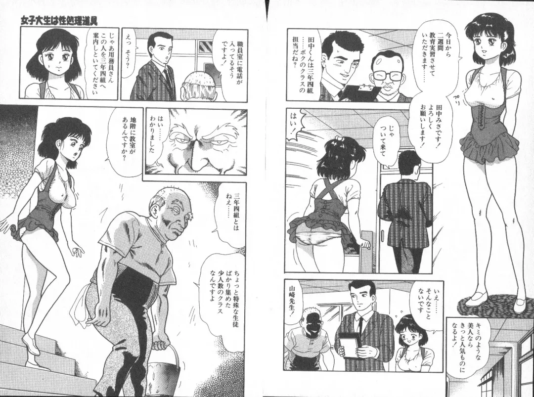 [Goblin] Dashichae! Fhentai - Page 22