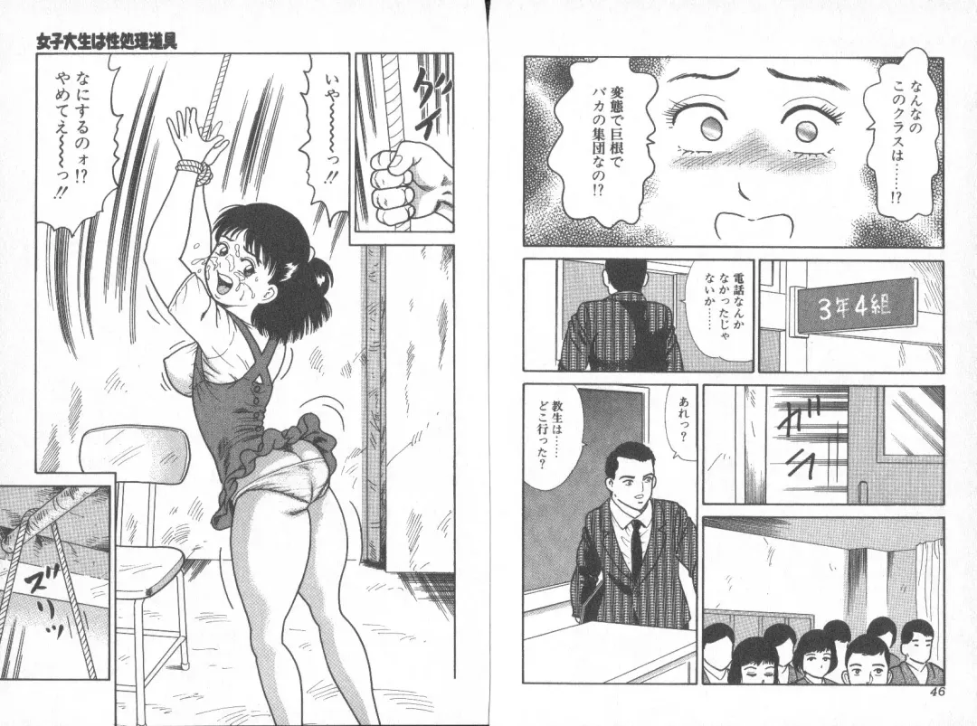 [Goblin] Dashichae! Fhentai - Page 25