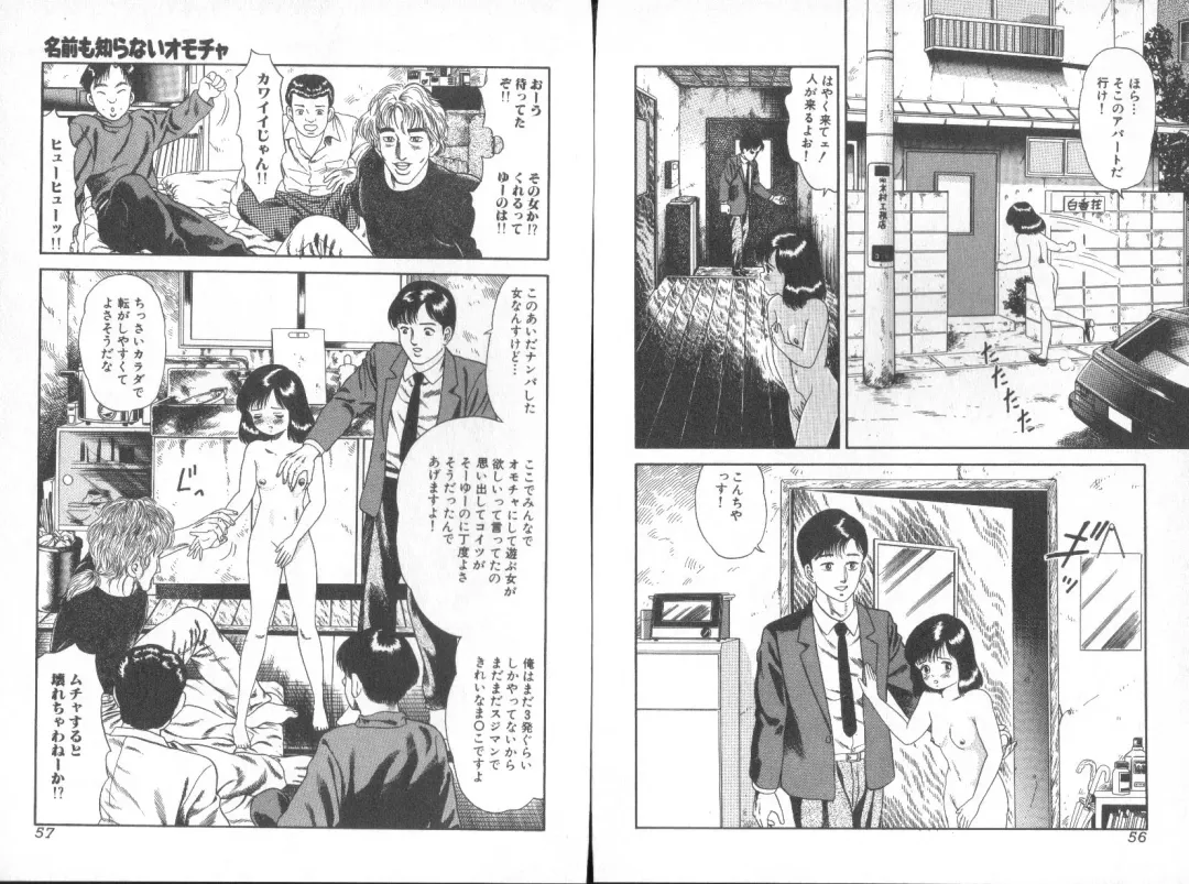 [Goblin] Dashichae! Fhentai - Page 30