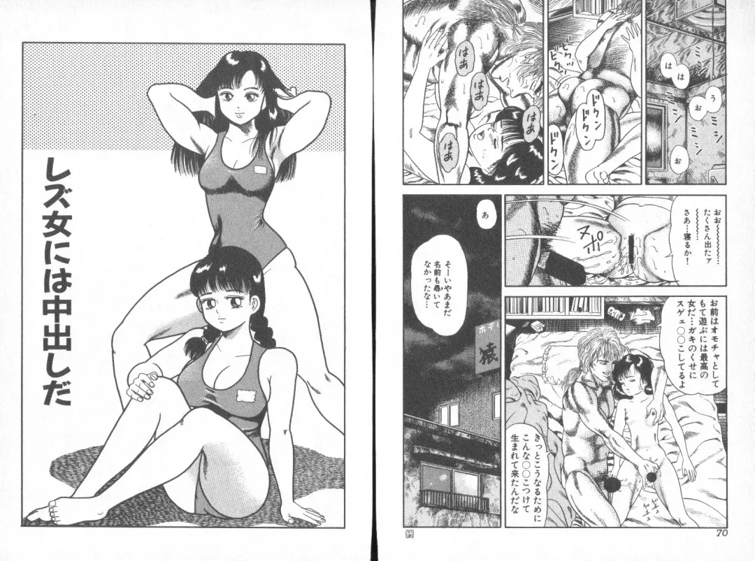 [Goblin] Dashichae! Fhentai - Page 37