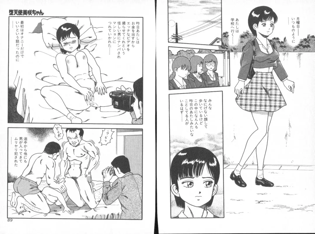 [Goblin] Dashichae! Fhentai - Page 46