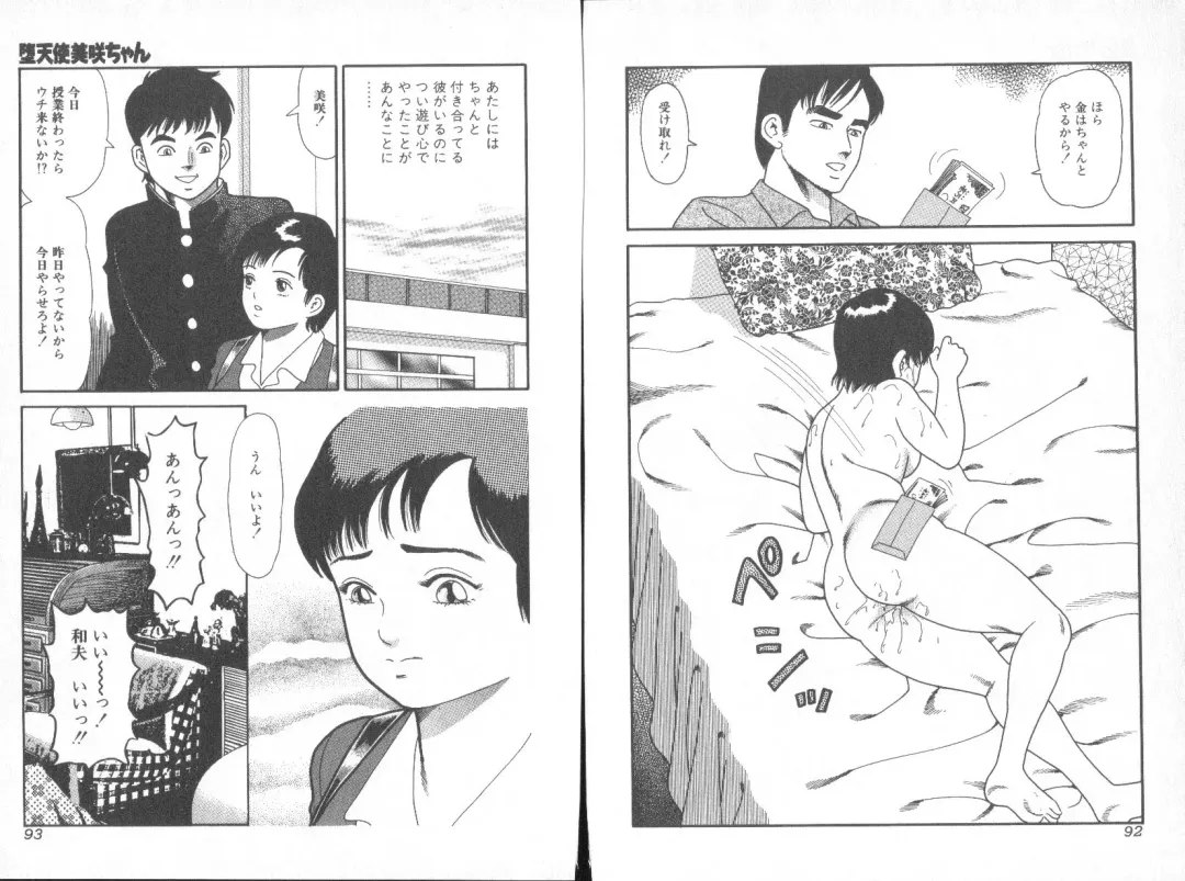 [Goblin] Dashichae! Fhentai - Page 48