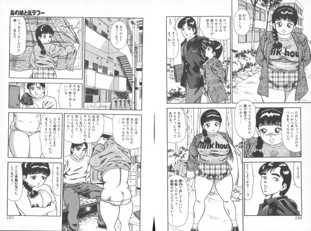 [Goblin] Dashichae! Fhentai - Page 62