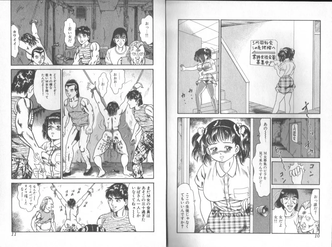 [Goblin] Dashichae! Fhentai - Page 7