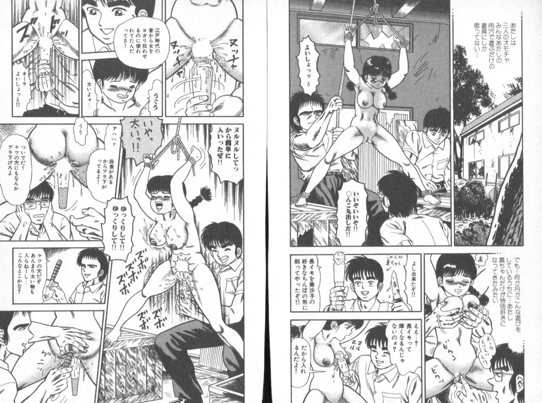 [Goblin] Dashichae! Fhentai - Page 71