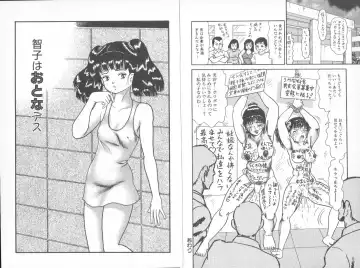 [Goblin] Dashichae! Fhentai - Page 13