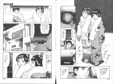 [Goblin] Dashichae! Fhentai - Page 54